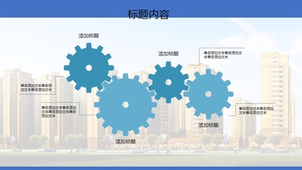 精筑未來，智啟華章——樓盤建筑背景下的房地產(chǎn)營(yíng)銷策劃方案